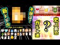 【青鬼オンライン】ガチャ史上初！最恐運でとんでもない事に…？新ドデカガチャまもなく！これは何？