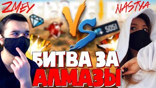 КТО ПЕРВЫЙ СДЕЛАЕТ 100 КИЛЛОВ, ПОЛУЧИТ 5000 АЛМАЗОВ! ➤ БИТВА ЗА АЛМАЗЫ!  - Garena Free Fire