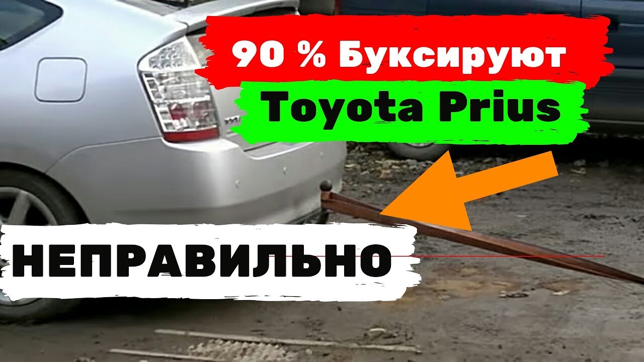 Чем буксируют машину