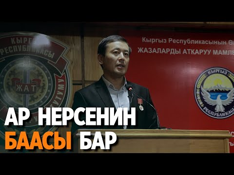 Video: Жаздык - баардык нерсенин башы