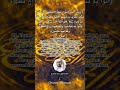 الآية 25 من سورة البقرة القارئ الشيخ سعد الغامدي