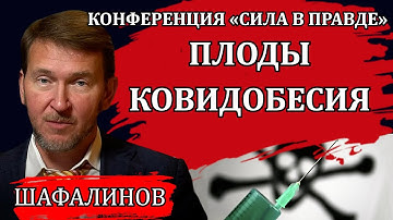 Неудобная правда. Взрыв онкологии. Вакцина от рака. Секрет иммунитета / Владислав Шафалинов