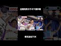 【第二回企業対抗カラオケ選手権】株式会社TOK2曲目