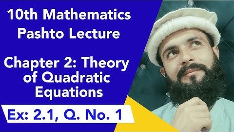 10th Math KPK Pashto Lectures | Exercise 2.1 Q.1 | How to find discriminant