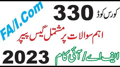 330 Solved paper 2023 | FA code 330 Guess paper Autumn 2023 | important question code 330 | Aiou FA
