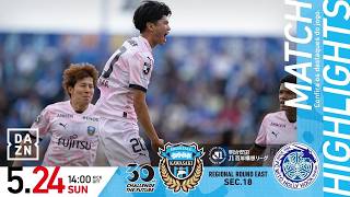 Highlights] Mito HollyHock vs. Kawasaki Frontale | Meiji Yasuda J1