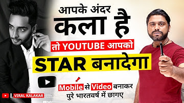 5 Tips to Grow On YouTube With Proper Plan || Interview Ujjwal Shriwastav @ViralKalakar