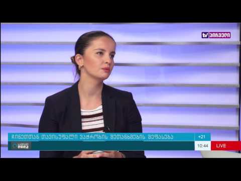 საქმიანი დილა 14.09.2016 - ჩინეთთან თავისუფალი ვაჭრობის შეთანხმების შეფასება