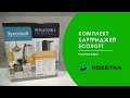 Обзор комплекта картриджей 1-2-3 Ecosoft улучшенный для фильтров обратного осмоса  из ROZETKA