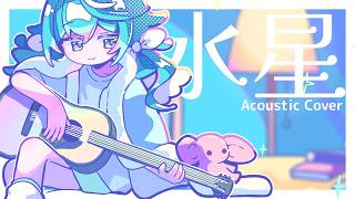 水星 - tofubeats feat.オノマトペ大臣 （Covered by 空跳つもり