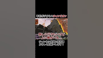 【Apex】ランクで不利ポジからの神エイム(？)でチャンピオン！！【Apex Legends】【ゆっくり実況】#shorts  #apex #apexlegends #エーペックス#apexランク