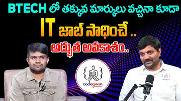 Best Career Options for BTech Graduates with Low Percentage || Codegnan |  ⁨ ⁨@SumanTVClassplus⁩