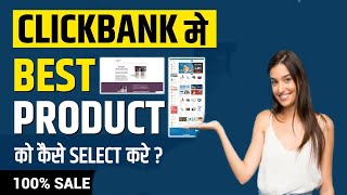 How to promote Clickbank Products using 100% Free Organic Traffic and Best Product to Promote.