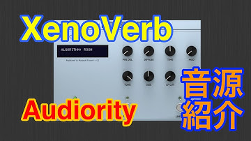 【Preset】XenoVerb Reverb エフェクト Audiority