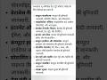 Mp Bhu Abhilekh Data Entry Operator Exam Syllabus In हिंदी #Mp #Exams #Classes #Studtents #Names