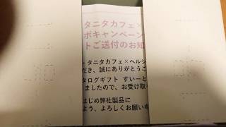 スイーツのカタログギフト当たったった♪♪♪