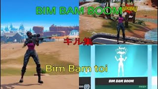 【BIM BAM BOOM】神スナイパーキル集【フォートナイト】