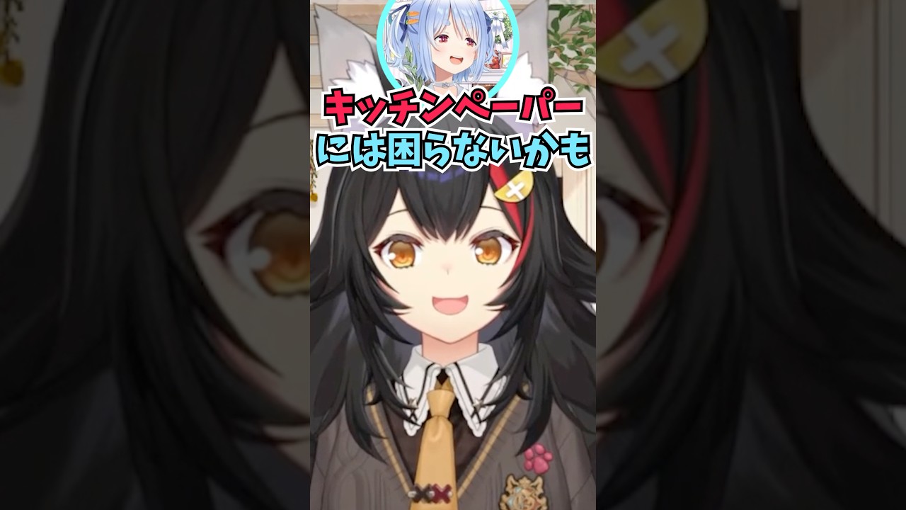 コストコでぺこらがでっけえキッチンペーパーを買い込んでいて驚いたミオしゃ #shorts #ホロライブ #切り抜き #vtuber #白銀ノエル #兎田ぺこら #ホロ切り抜き #大神ミオ