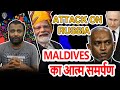Maldives का आत्म समर्पण, Russia पे हमला | GyanJaraHatke with S. Maheshwari