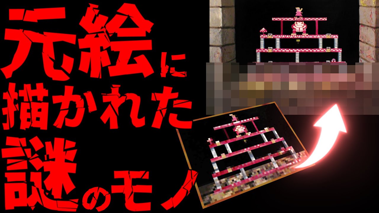 マイクラの謎 あの絵画には最悪なモノが描かれている Minecraft Youtube