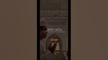 🕌🌙سورة القدر كاملة القارئ ماهر المعيقلي #ليلة_القدر #ماهر_المعيقلي #قرآن #سورة_القدر