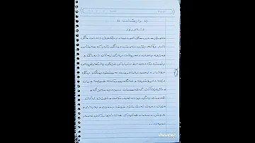 داڕشتن لەسەر نەورۆز 