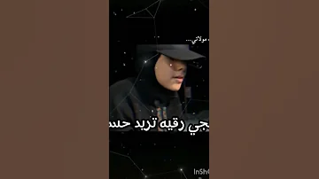 تبجي رقيه تريد حسين 