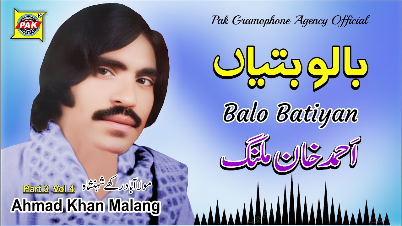Balo Batiyan Old Song | Ahmad Khan Malang | Pak GramoPhone Agency Official