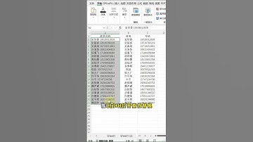 原来数据可以批量换行，我怎么才知道！ #EXCEL技巧 #OFFICE办公技巧 #零基础教学 #一分钟干货教学