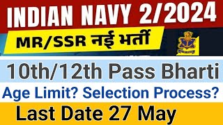 Navy SSR & MR Vacancy 2024 | Navy MR Vacancy | Navy SSR Vacancy 2024 | Navy SSR & MR 2024
