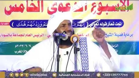 سورة البقرة اخذها بركة / د - محمد عبد الرحيم وفقه الله