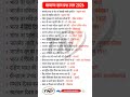 Top 50 GK Question🔥💯| GK in Hindi | GK Question and Answer #gkfacts #gkinhindi #gk #viral Part-43