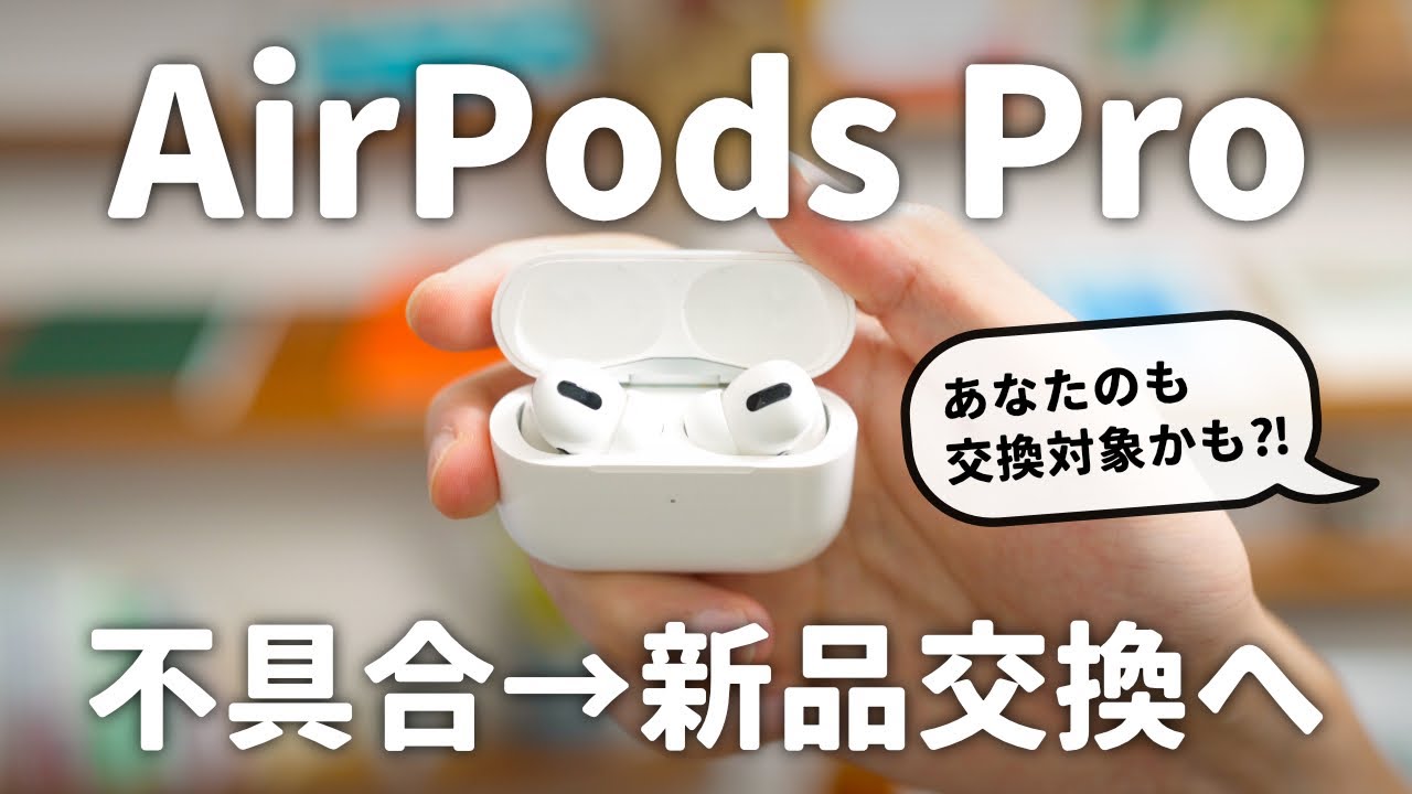 丸の内店購入 Apple AirPods Pro