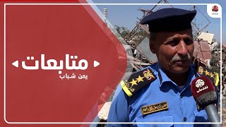 شرطة سير تعز: غرامة المخالفين لإزالة العواكس تتراوح بين 5 و15 ألفا