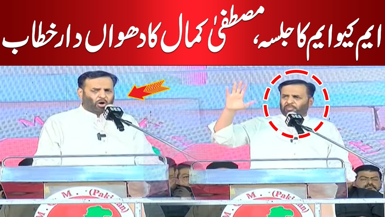 LIVE | |  MQM Jalsa in Karachi | Mustafa Kamal Addresses Supporters
