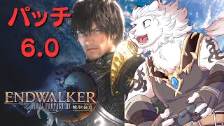 【FF14】(JP/EN)初見のフィナーレ！🦁#10
