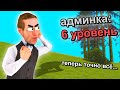 АДМИН АРИЗОНЫ НЕ ВЫДЕРЖАЛ... GTA SAMP