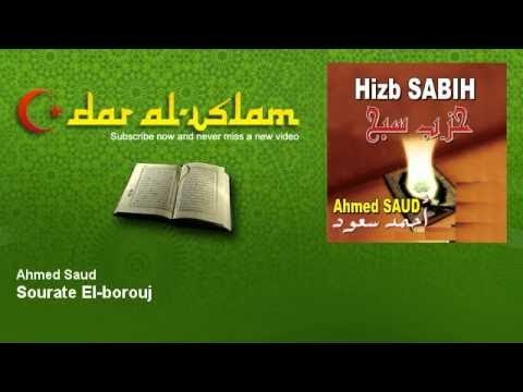 Surah Al Qiyamah Ahmed Saud Wmv  Mp3 Download 