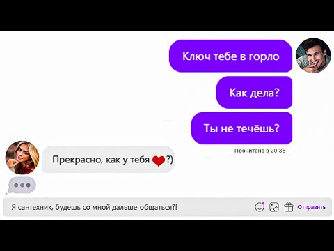 Как Познакомиться С Девушкой Примеры