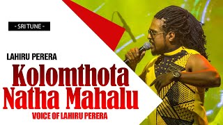 Video thumbnail of "Kolomthota Natha Mahalu Wee - Voice Of Lahiru Perera"