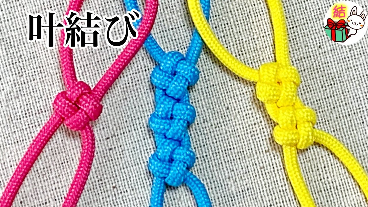 飾り結び「叶結び」の結び方 簡単で縁起の良い紐結び パラコード How to make an easy Cross knot ／ 結び方ナビ 〜 How to tie 〜