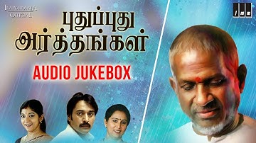 Pudhu Pudhu Arthangal Movie | Audio Jukebox | Old Tamil Hits | Rahman | Ilaiyaraaja Official