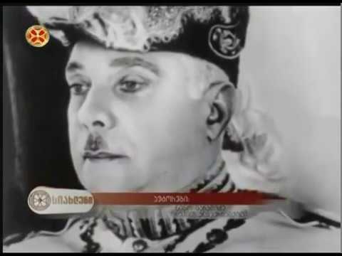 Mario Vargas Llosa \"La Fiesta del Chivo\" en georgiano - მარიო ვარგას ლიოსას „ვაცის ნადიმი“