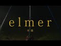 平葵 / Aoi Taira - elmer