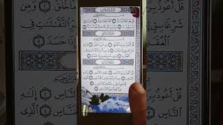 সুরা ফালাক#ইসলামিক #ইসলামিক_ভিডিও #সুরা #quran #beautiful #ইসলামিক ভিডিও #সুরাইখলাস #ব্রেকিংনিউজ