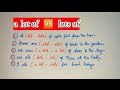 When to use a lots of 🆚 lots of || Difference #english #education #learn #englishgrammar #learning