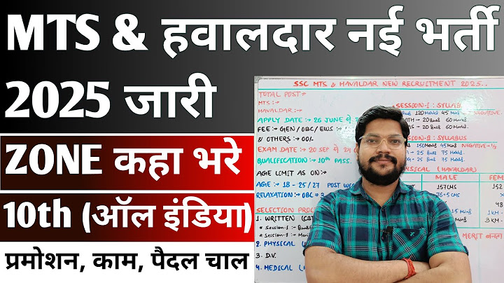 SSC MTS & Havaldar New Recruitment 2025 | MTS Havaldar Vacancy 2025 1st Zone Choice