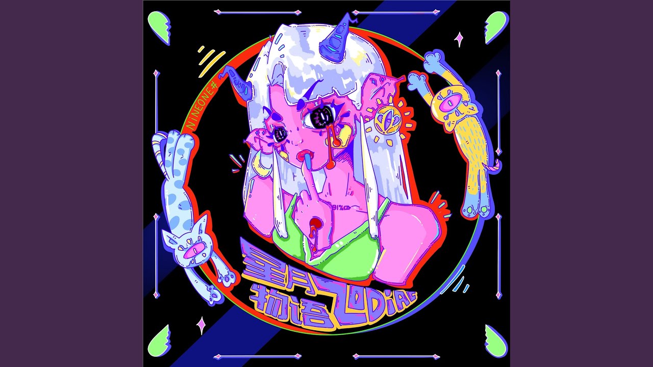 太阳失眠 (feat. 金玟岐) auf YouTube ansehen 太阳失眠 (feat. 金玟岐) auf YouTube ansehen