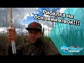 Снасть, яка косить всю рибу! Рибалка на боковий ківок!