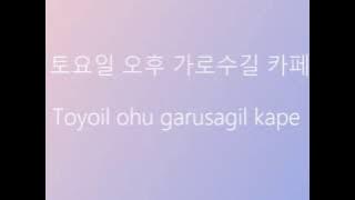 Vanilla Acoustic (바닐라 어쿠스틱) - Date (데이트) (Han. Rom.)